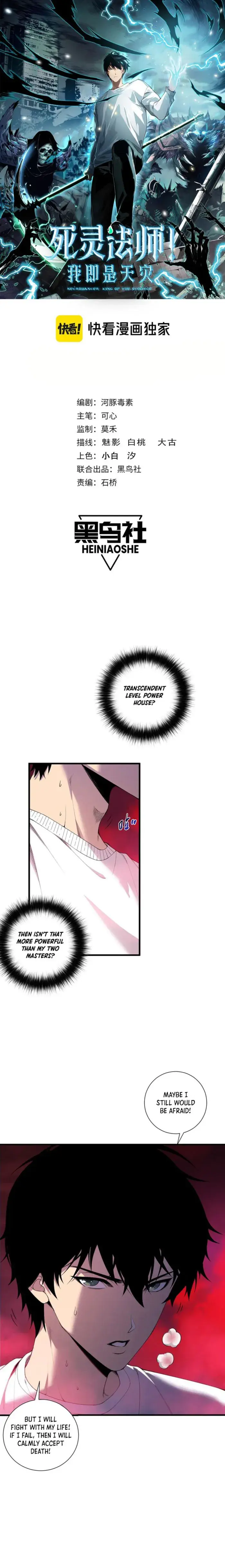 Catastrophic Necromancer Chapter 158 image 01_optimized